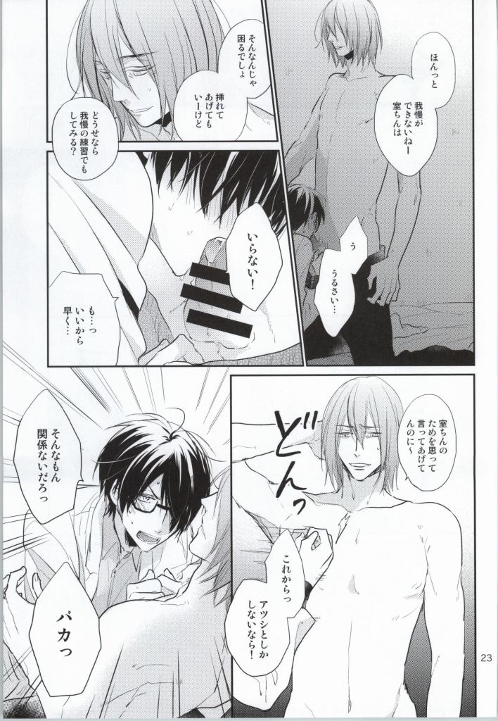 (C86) [Kimikoi (Akari)] Gachigay Baritachi Himuro-kun ga Nariyuki de Neko ni Nacchatta kedo Dou ni ka Shite Tachi ni Kaerizakou to Suru Hanashi (Kuroko no Basuke) - Page 22
