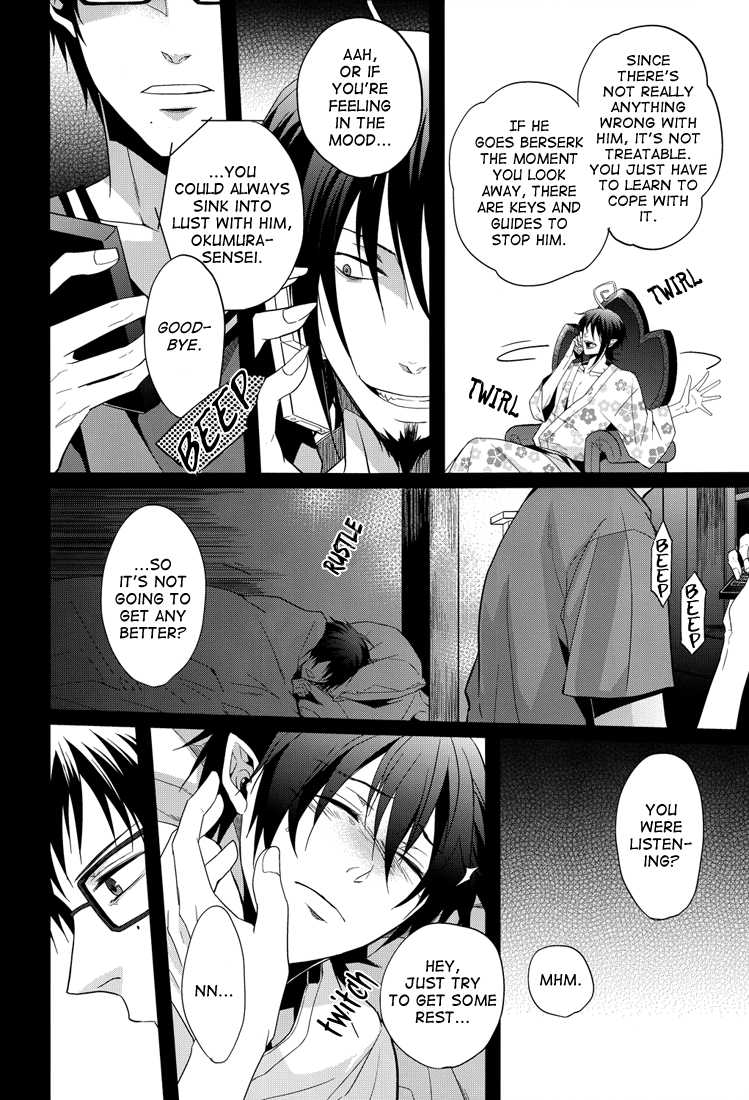 (C80) [FIZZCODE (Satonishi)] Distract (Ao no Exorcist) [English] - Page 8