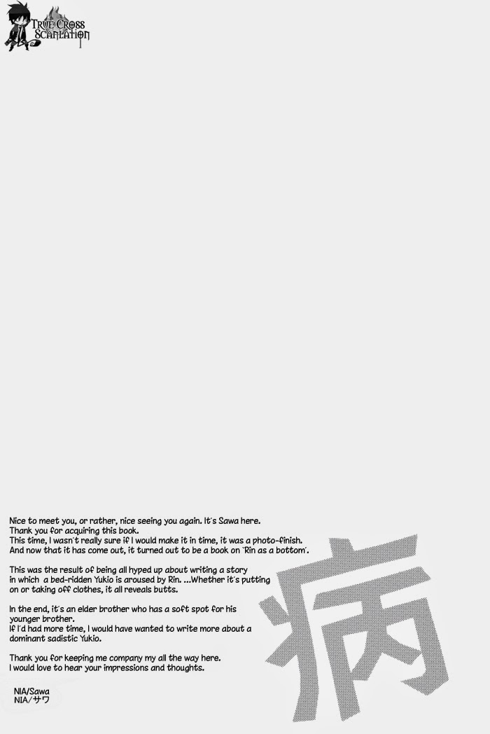 (Seien no Utage) [Nia (Sawa)] Yameru Kohitsuji-tachi | Sick Little Lambs (Ao no Exorcist) [English] [True Cross] - Page 13