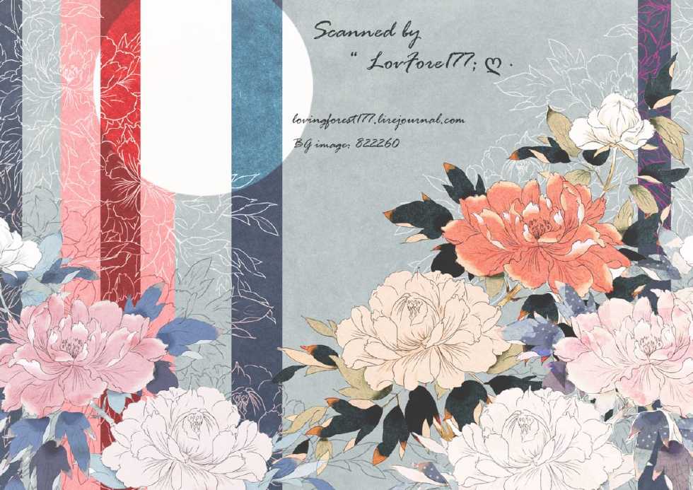 (Seien no Utage) [Nia (Sawa)] Yameru Kohitsuji-tachi | Sick Little Lambs (Ao no Exorcist) [English] [True Cross] - Page 15