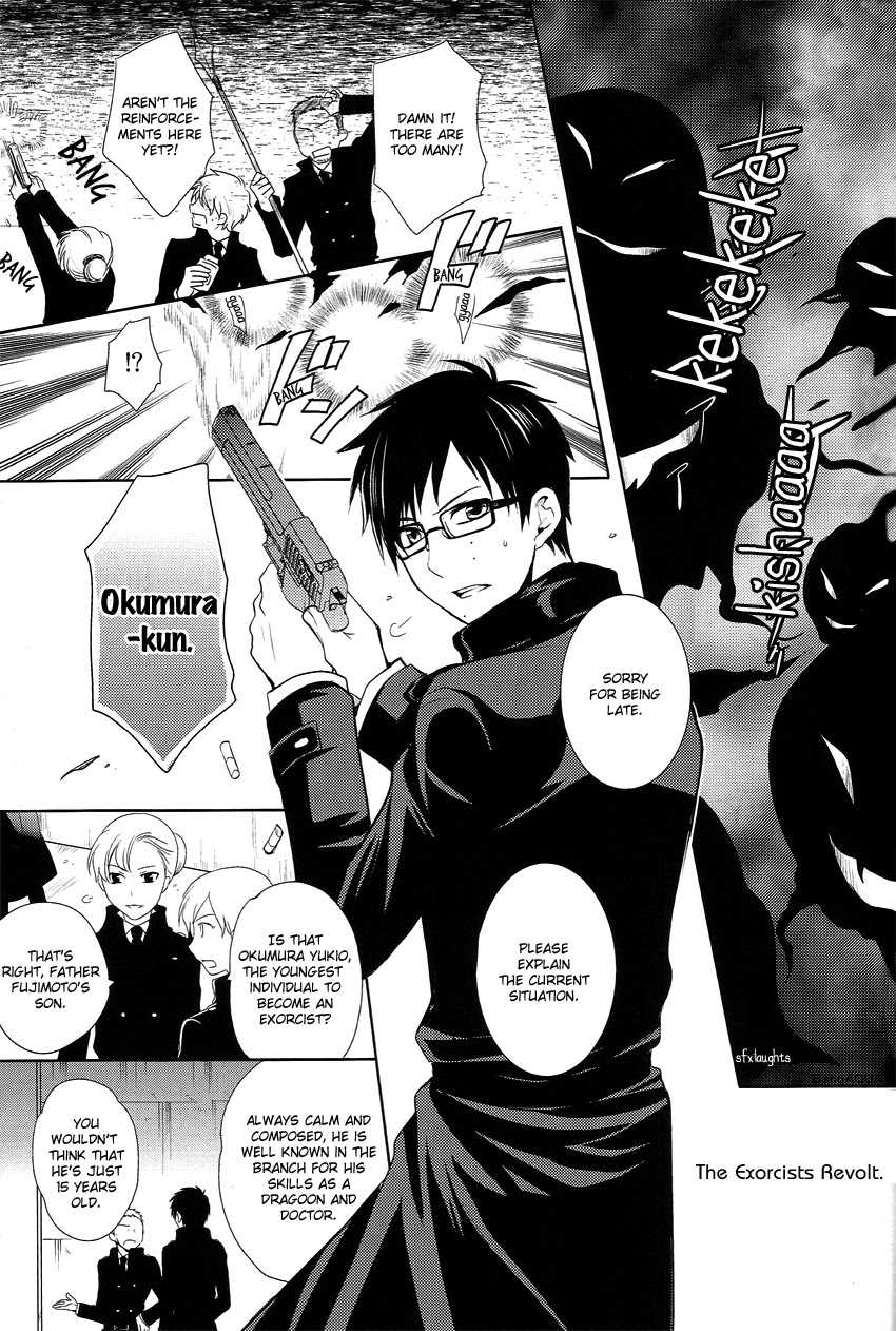(CCTokyo127) [UZAKAZI. (Nanjou Tsugumi)] Toaru Ani-Baka no Exorcist. (Ao no Exorcist) [English] [BangAQUA] - Page 4