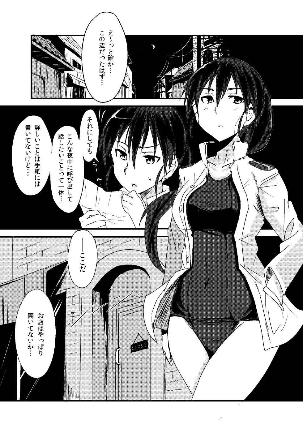 [Jitaku vacation (Ulrich)] THE SLAVE MATES (Strike Witches) [Digital] - Page 2