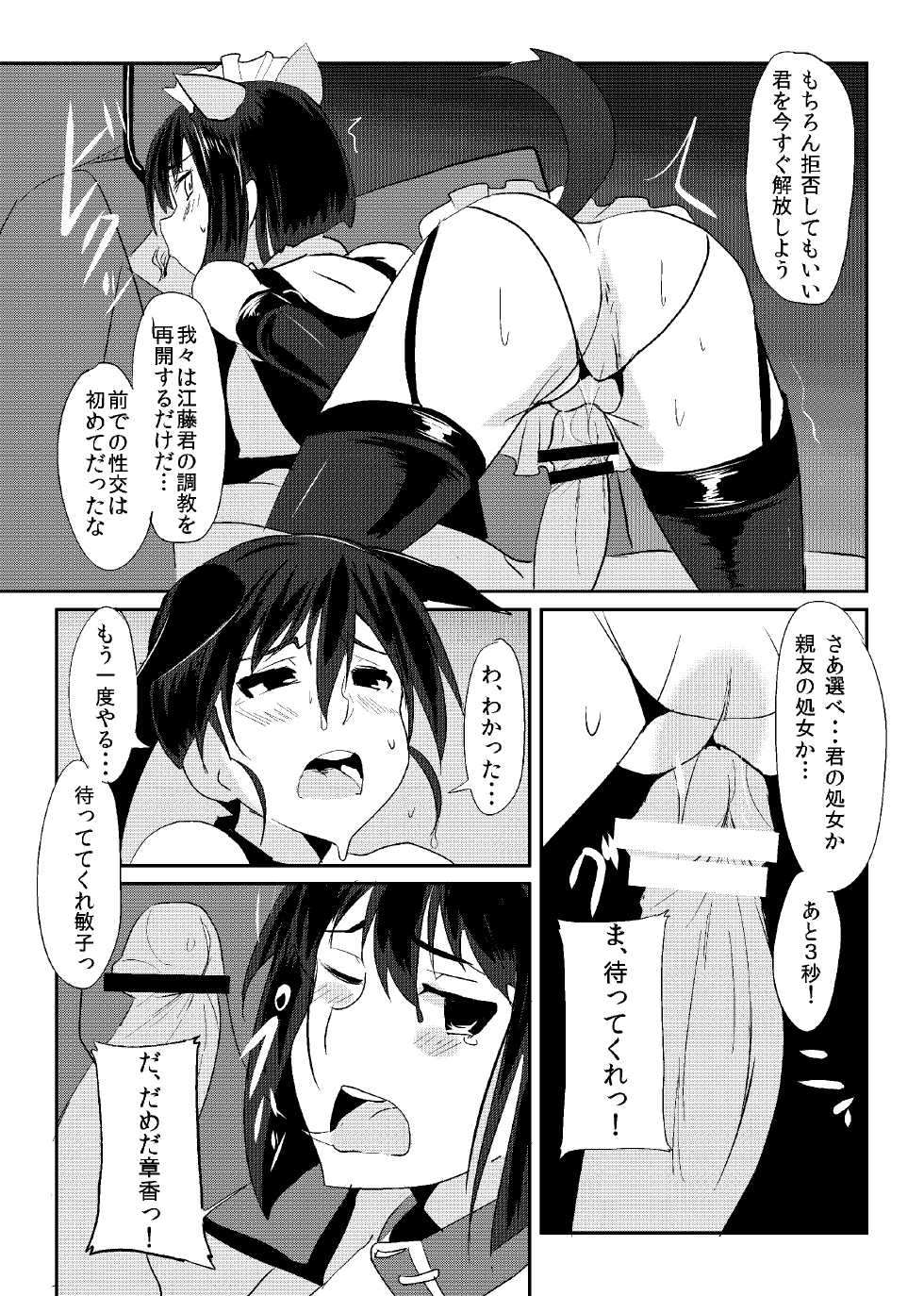 [Jitaku vacation (Ulrich)] THE SLAVE MATES (Strike Witches) [Digital] - Page 20