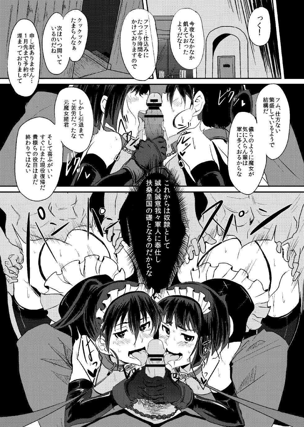[Jitaku vacation (Ulrich)] THE SLAVE MATES (Strike Witches) [Digital] - Page 27