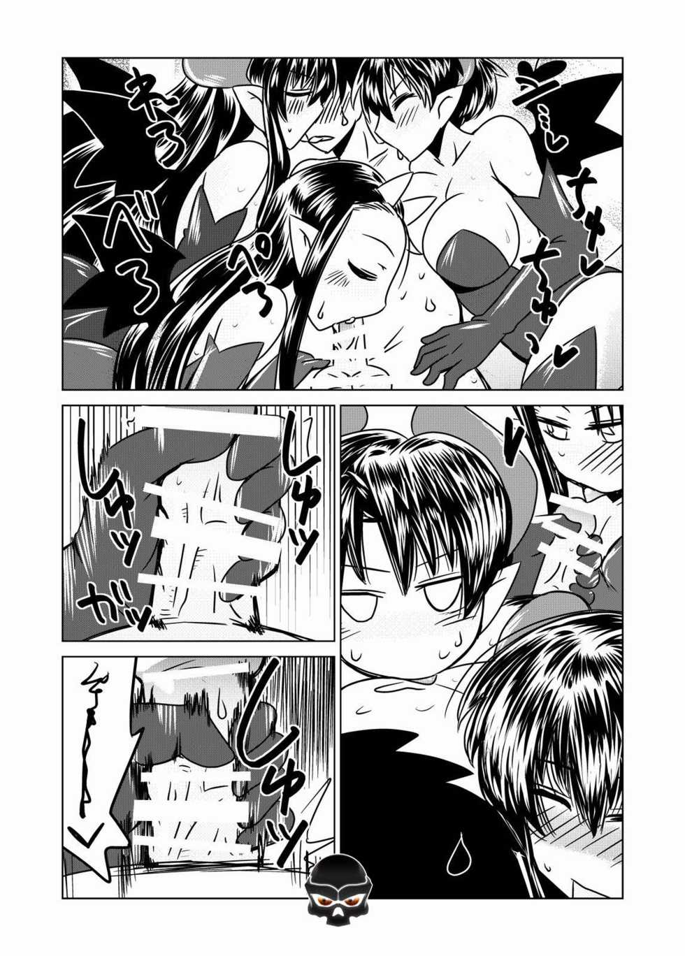 [Hroz] Succubus no San Shimai | Tres Hemanas Succubus  [Spanish] [ThanatoS184] [Digital] - Page 8