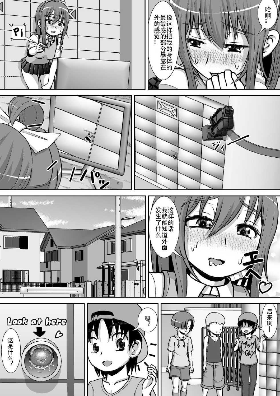 [RH Minus] Chitsu Hakai-kei Joshi 2 [Chinese] [Matsuri个人汉化] - Page 10