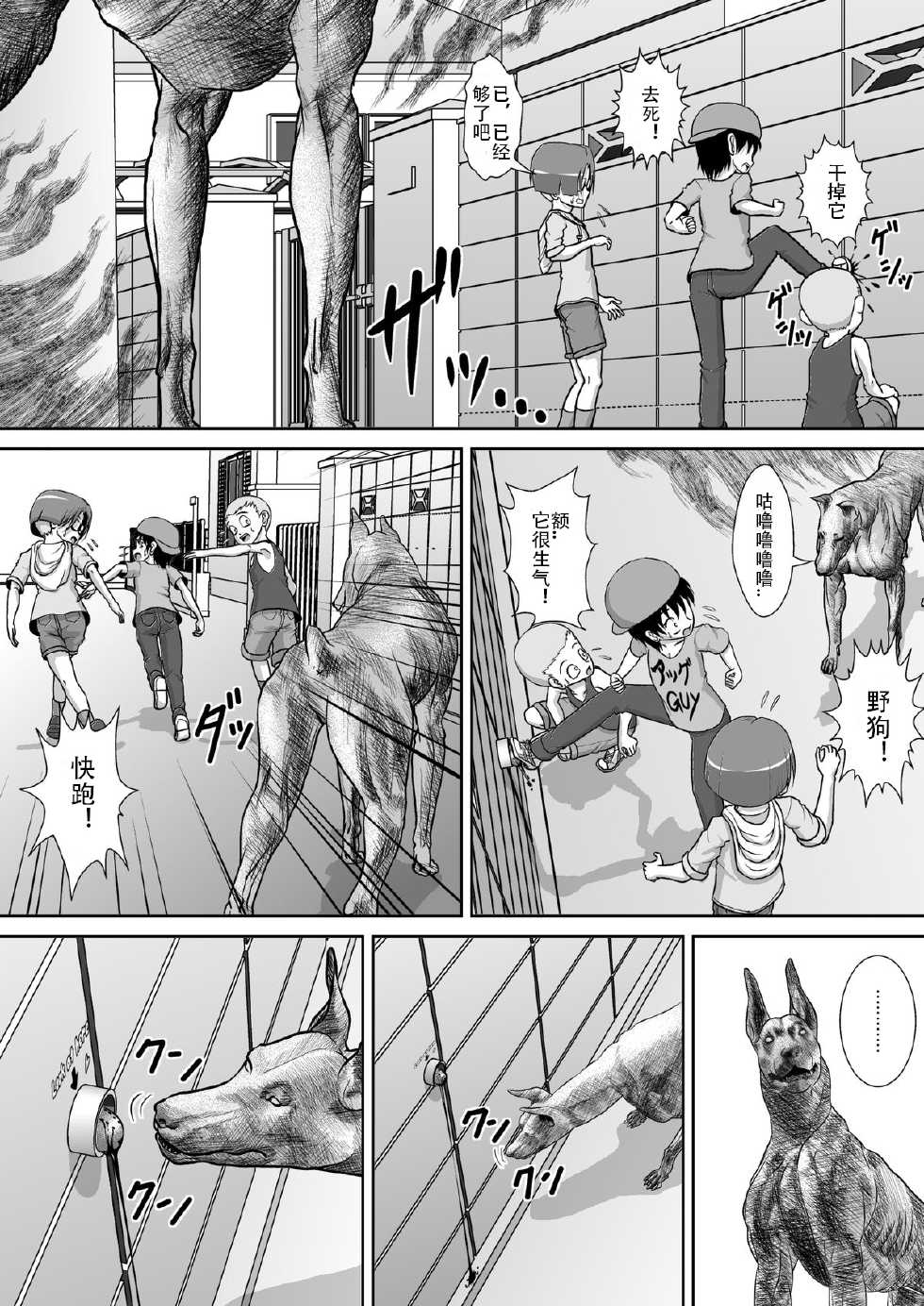[RH Minus] Chitsu Hakai-kei Joshi 2 [Chinese] [Matsuri个人汉化] - Page 15