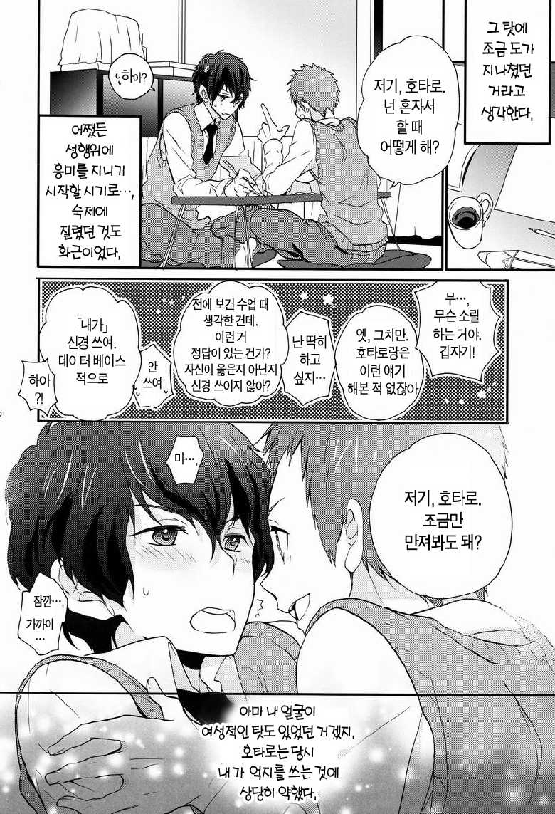 (CCTokyo130) [Ougon Purin (Ibuki Ren)] Kore o Koi to Utau ka? (Hyouka) [Korean] - Page 11