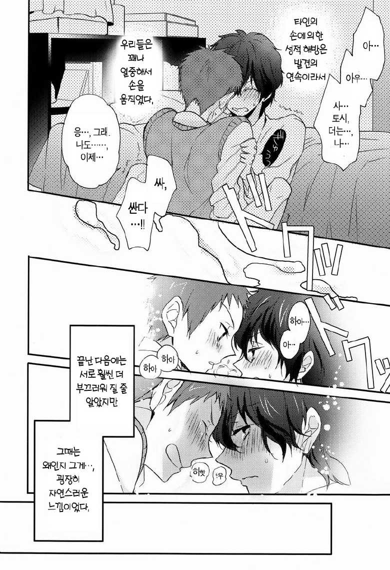 (CCTokyo130) [Ougon Purin (Ibuki Ren)] Kore o Koi to Utau ka? (Hyouka) [Korean] - Page 13
