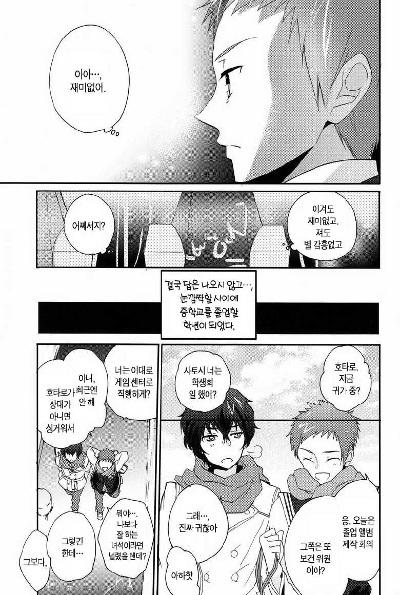 (CCTokyo130) [Ougon Purin (Ibuki Ren)] Kore o Koi to Utau ka? (Hyouka) [Korean] - Page 18
