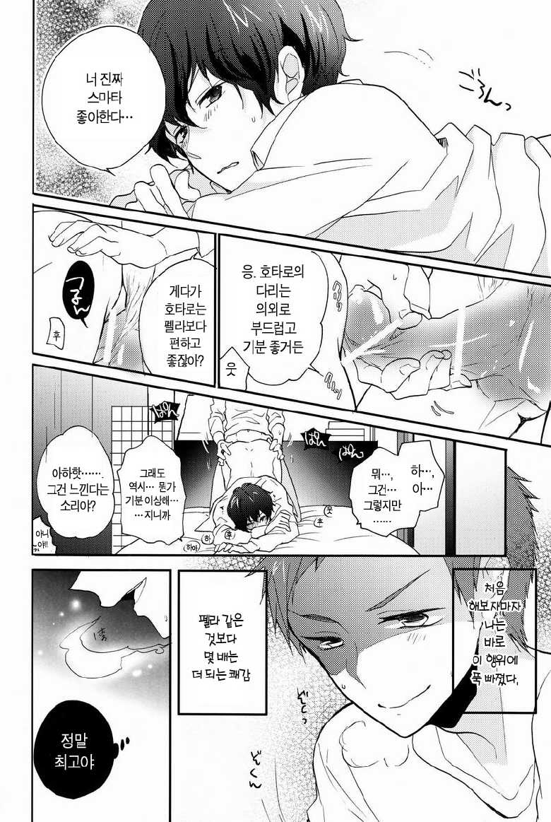 (CCTokyo130) [Ougon Purin (Ibuki Ren)] Kore o Koi to Utau ka? (Hyouka) [Korean] - Page 21