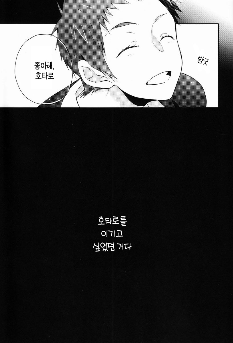 (CCTokyo130) [Ougon Purin (Ibuki Ren)] Kore o Koi to Utau ka? (Hyouka) [Korean] - Page 30