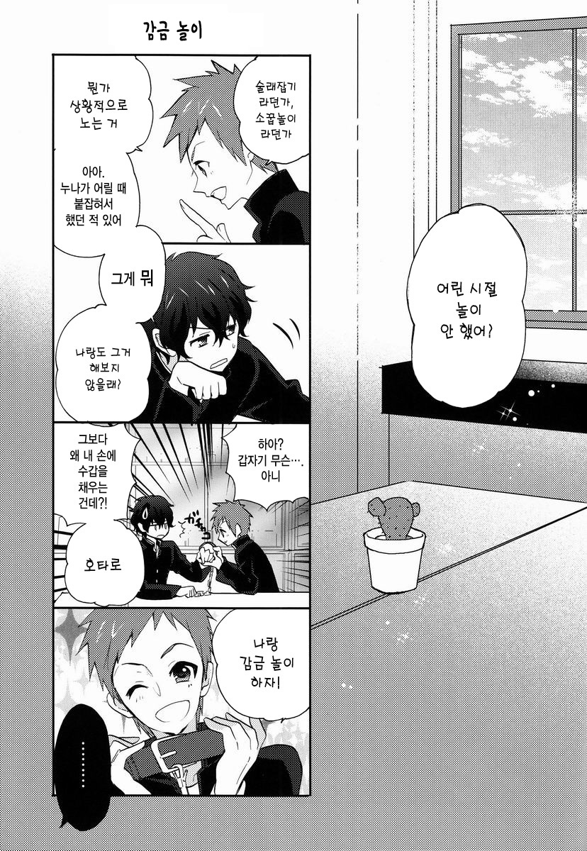 (HaruCC18) [Ougon Purin (Ibuki Ren)] Yuru Fuwa Kankin Seikatsu (Hyouka) [Korean] - Page 4