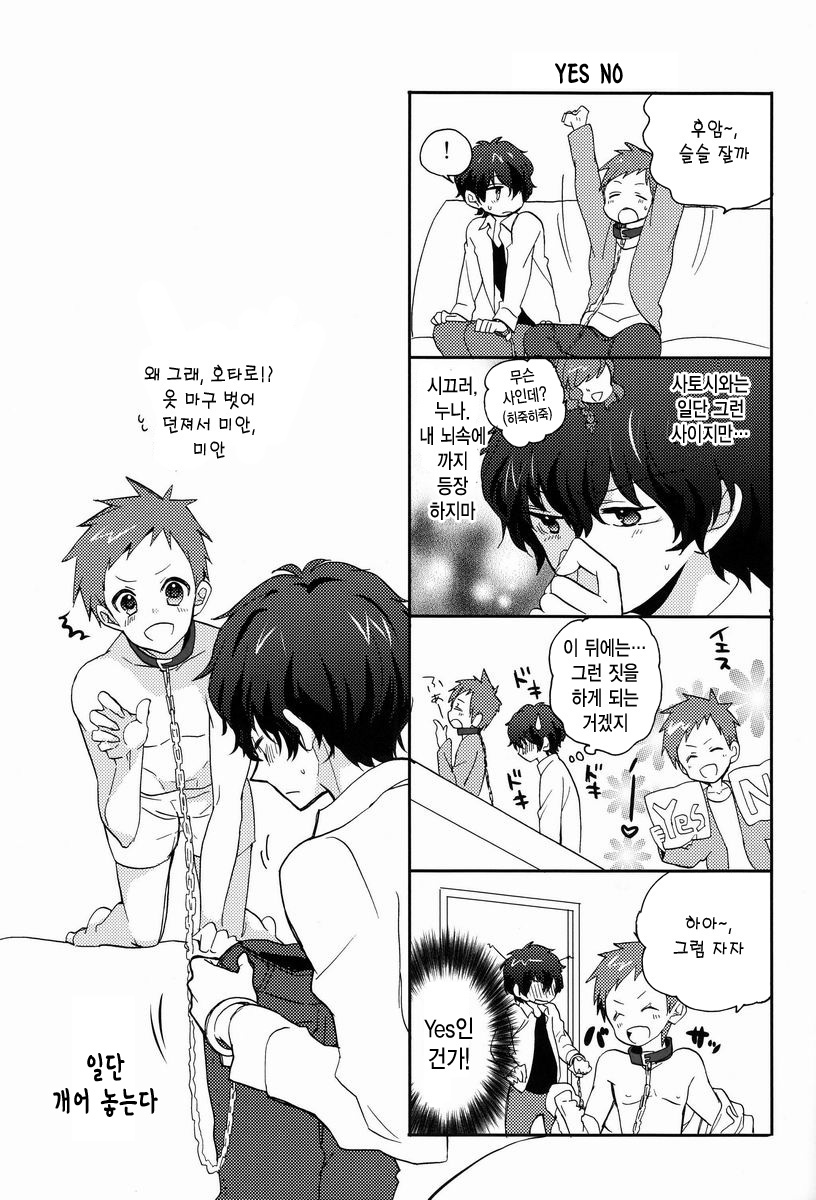 (HaruCC18) [Ougon Purin (Ibuki Ren)] Yuru Fuwa Kankin Seikatsu (Hyouka) [Korean] - Page 14