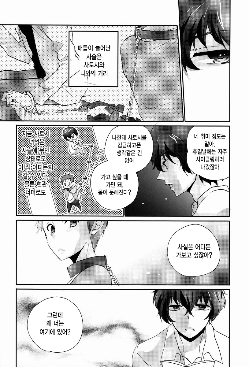 (HaruCC18) [Ougon Purin (Ibuki Ren)] Yuru Fuwa Kankin Seikatsu (Hyouka) [Korean] - Page 17