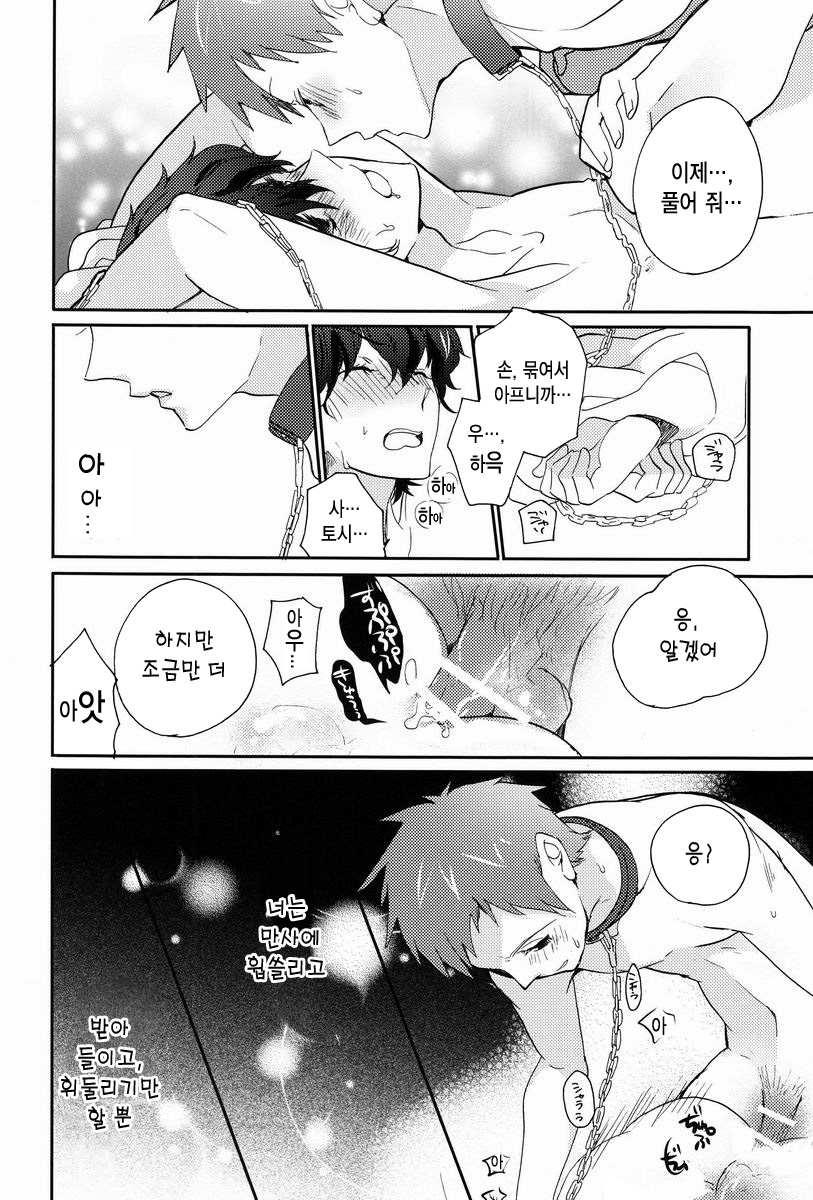 (HaruCC18) [Ougon Purin (Ibuki Ren)] Yuru Fuwa Kankin Seikatsu (Hyouka) [Korean] - Page 27