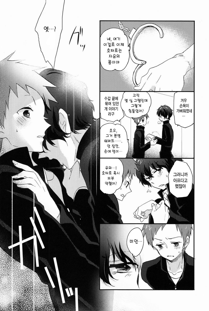 (HaruCC18) [Ougon Purin (Ibuki Ren)] Yuru Fuwa Kankin Seikatsu (Hyouka) [Korean] - Page 31