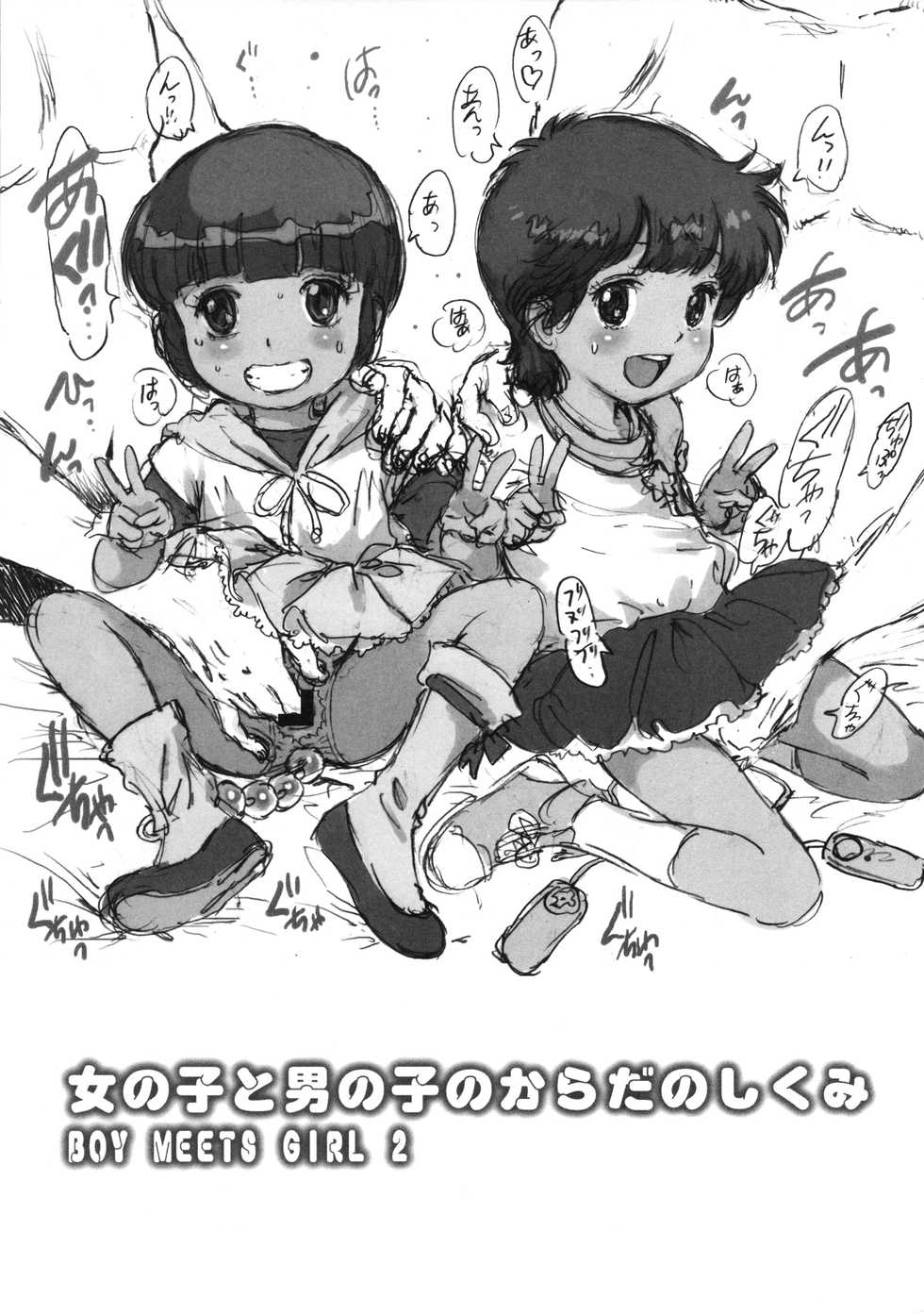 (C87) [Dasshifunnyuu (Nishi Iori, Akuta Noe)] Onnanoko to Otokonoko no Karada no Shikumi - Page 3