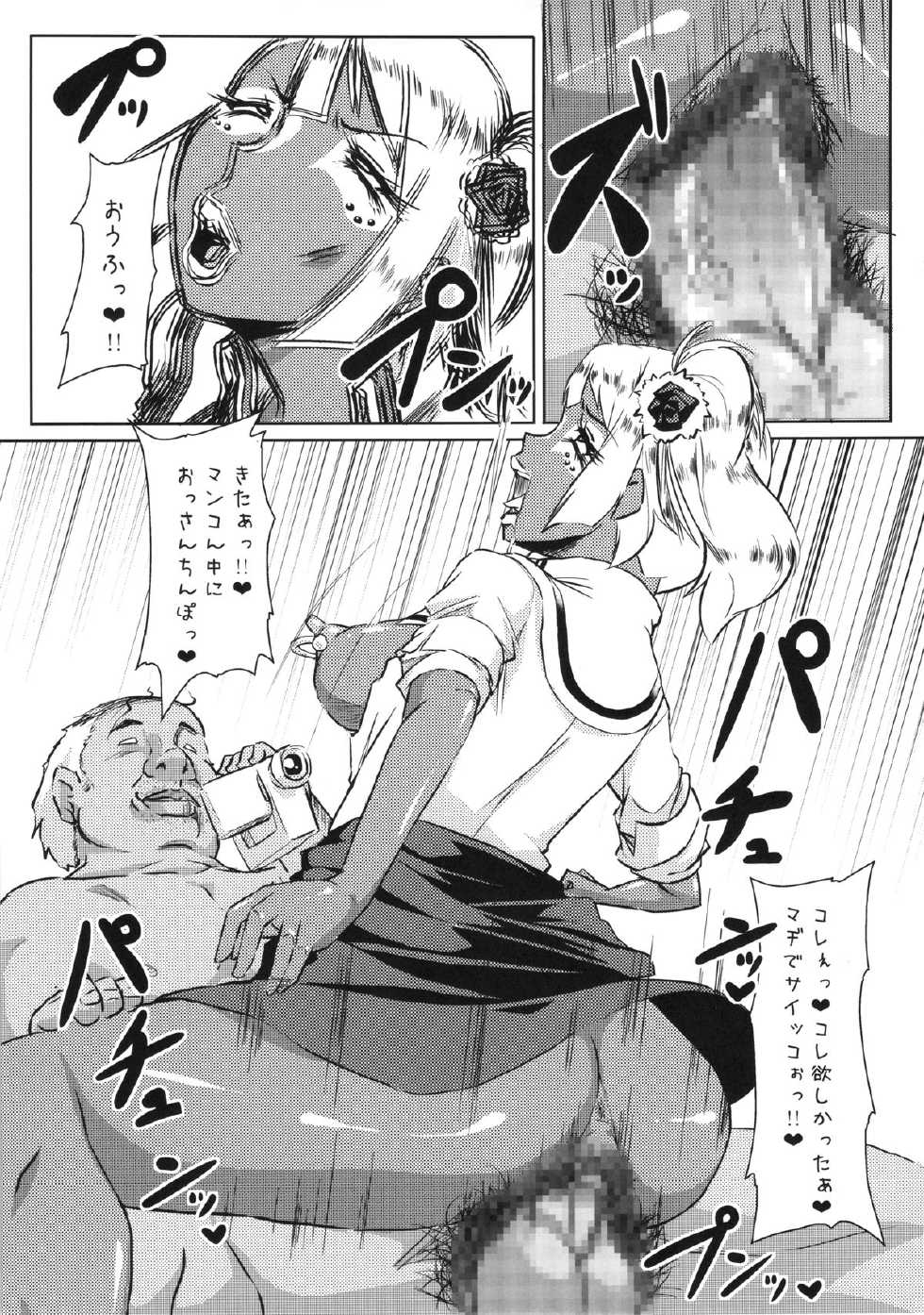 (C85) [Nukoya (Various)] Kuro Gal Goudoubon - Page 23