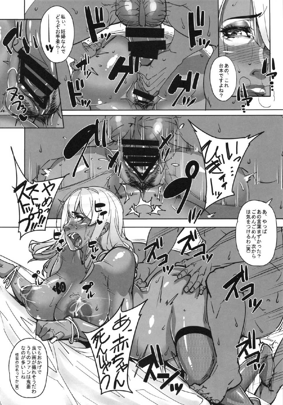 (C85) [Nukoya (Various)] Kuro Gal Goudoubon - Page 40