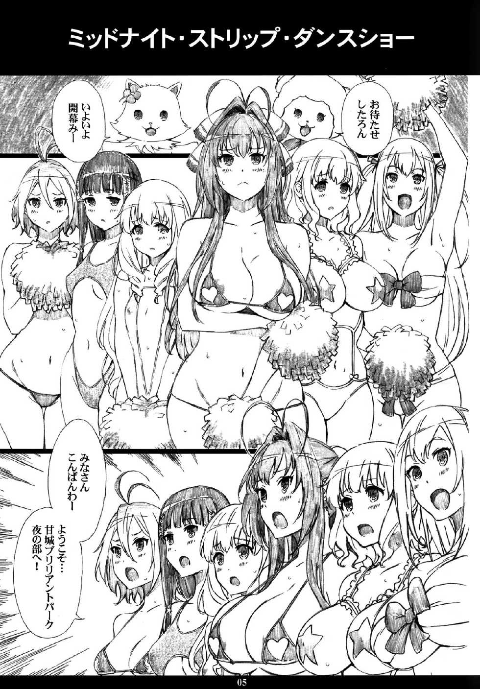 (C87) [M (Amano Ameno)] AMAbriR18 (Amagi Brilliant Park) - Page 4