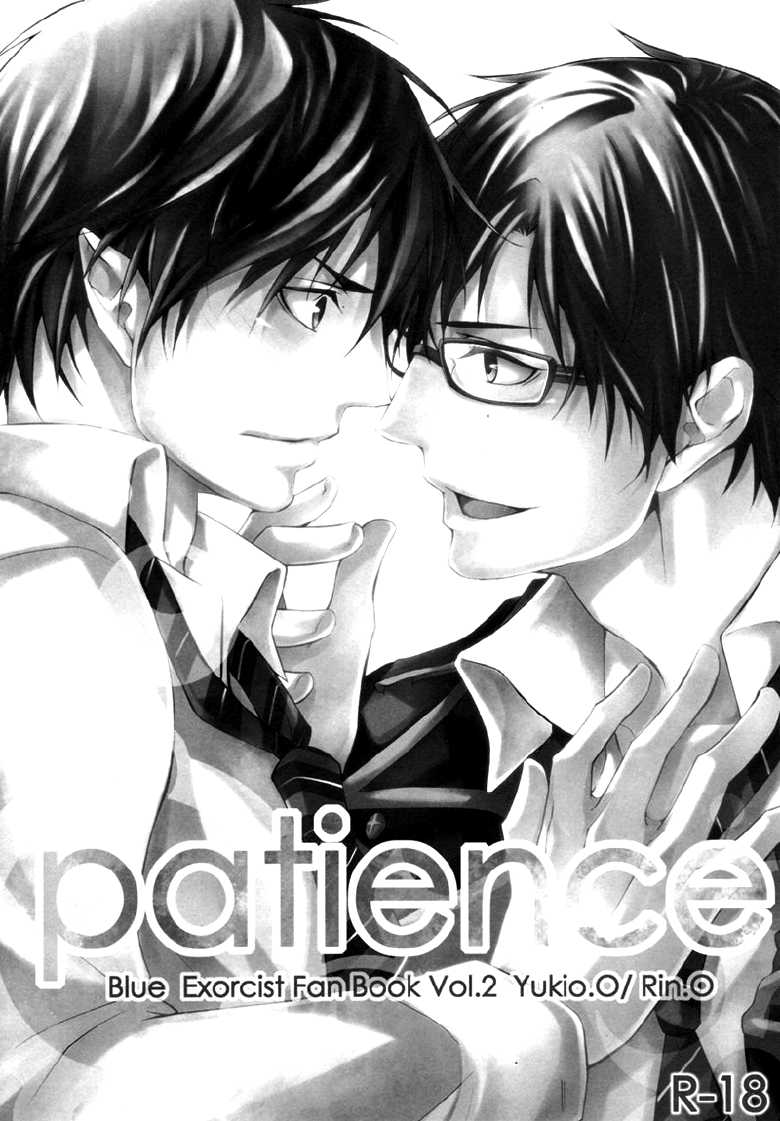 (CCTokyo127) [PROMENADE (Shibao Kenta)] patience (Ao no Exorcist) [English] [True Cross] - Page 3
