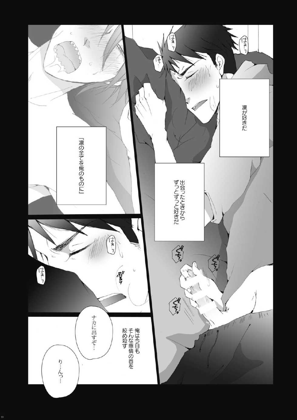 [Gamanjiru-ni-Chinpaipai (Kan<da>chi)] Samezuka Gakuen no Yariheya (Free!) [Digital] - Page 12