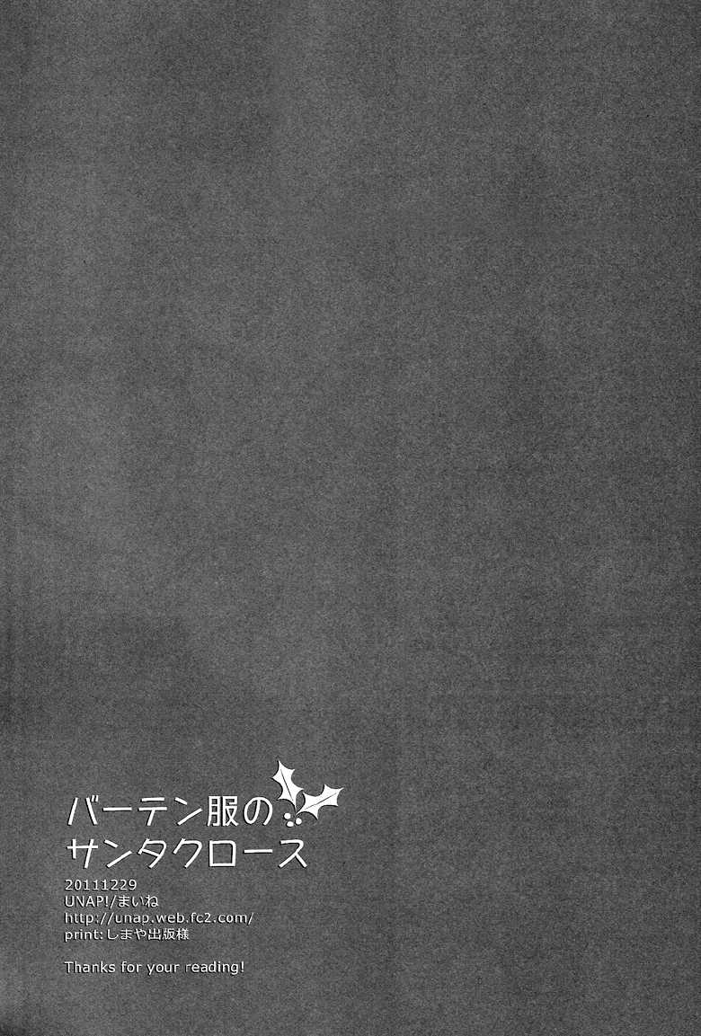 (C81) [UNAP! (Maine)] Bartender-Clad Santa Claus (Durarara!!) [English] [Yaoi-Sei] - Page 36