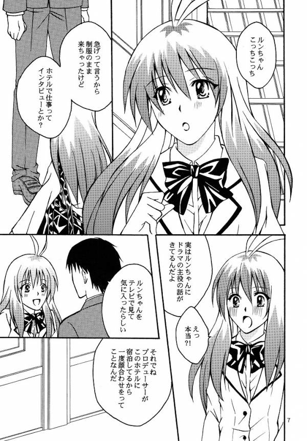 [Hyogetsu (Momonoki Fum)] Run no Oshigoto (To LOVE-Ru) - Page 4