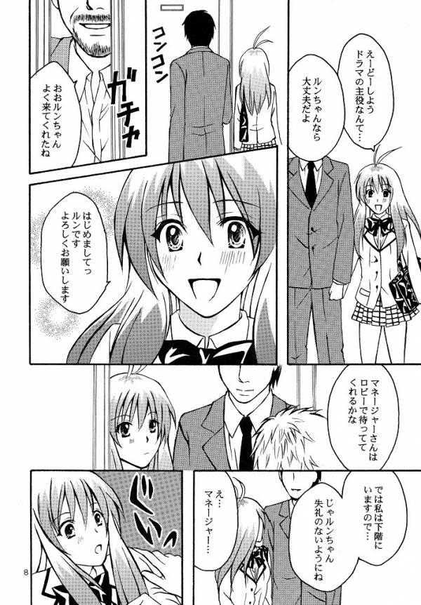 [Hyogetsu (Momonoki Fum)] Run no Oshigoto (To LOVE-Ru) - Page 5