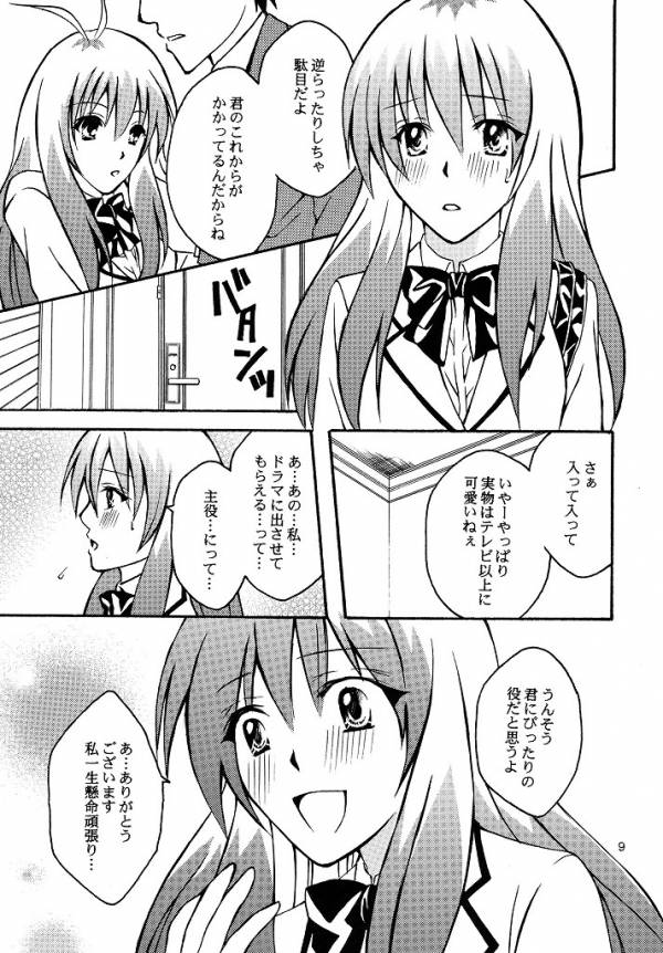 [Hyogetsu (Momonoki Fum)] Run no Oshigoto (To LOVE-Ru) - Page 6