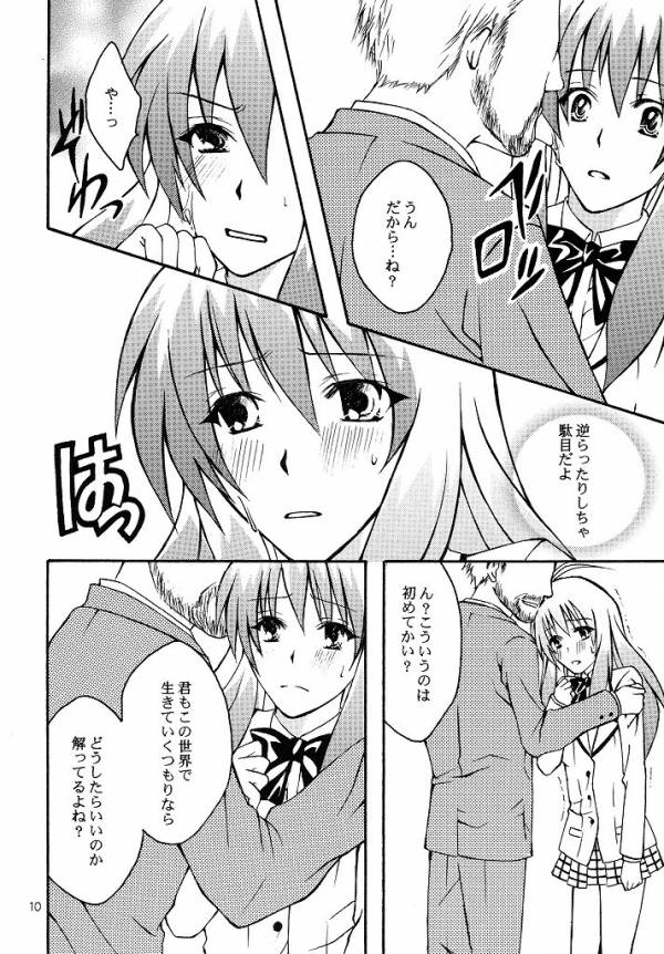 [Hyogetsu (Momonoki Fum)] Run no Oshigoto (To LOVE-Ru) - Page 7