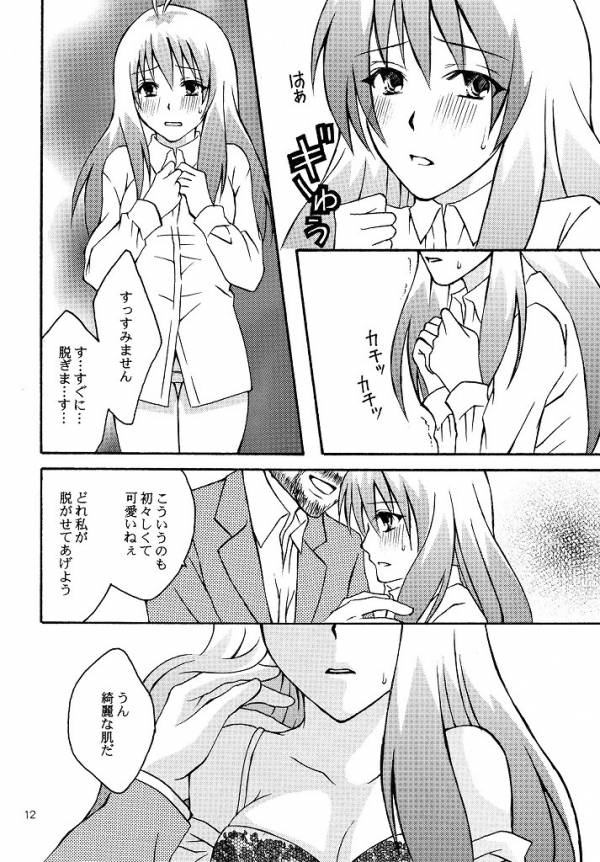 [Hyogetsu (Momonoki Fum)] Run no Oshigoto (To LOVE-Ru) - Page 9