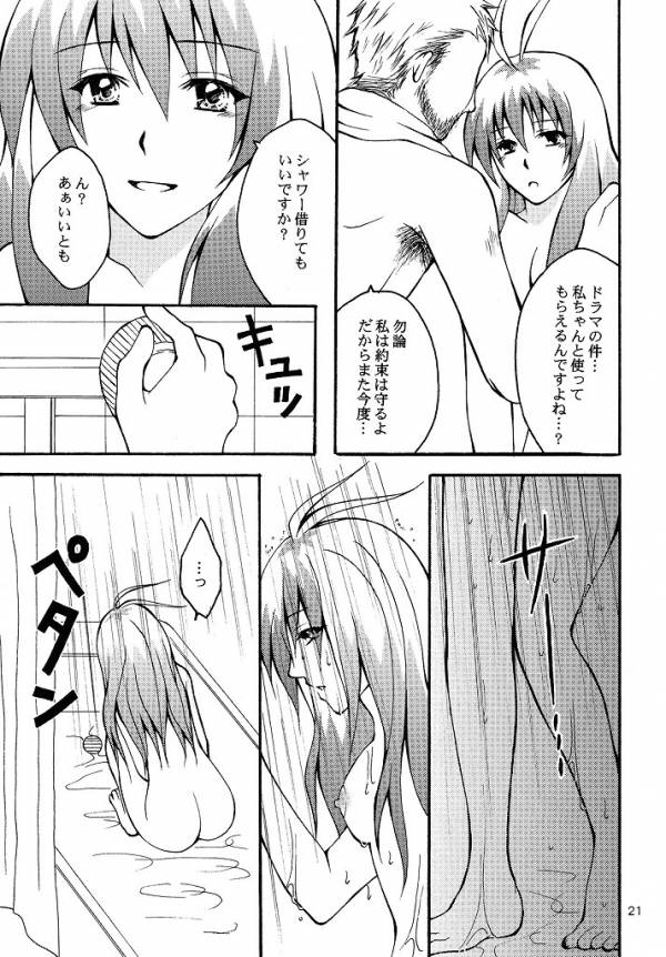 [Hyogetsu (Momonoki Fum)] Run no Oshigoto (To LOVE-Ru) - Page 18