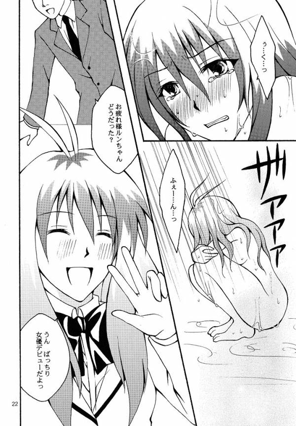 [Hyogetsu (Momonoki Fum)] Run no Oshigoto (To LOVE-Ru) - Page 19