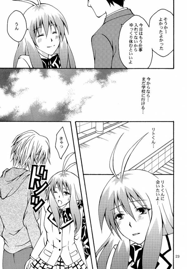 [Hyogetsu (Momonoki Fum)] Run no Oshigoto (To LOVE-Ru) - Page 20