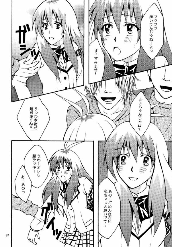 [Hyogetsu (Momonoki Fum)] Run no Oshigoto (To LOVE-Ru) - Page 21