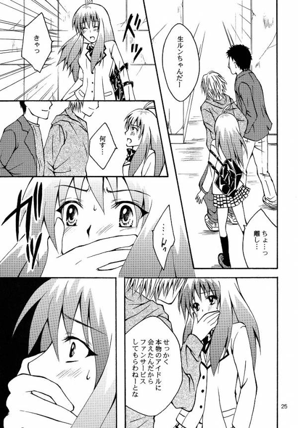 [Hyogetsu (Momonoki Fum)] Run no Oshigoto (To LOVE-Ru) - Page 22