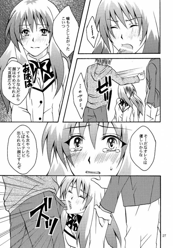 [Hyogetsu (Momonoki Fum)] Run no Oshigoto (To LOVE-Ru) - Page 24