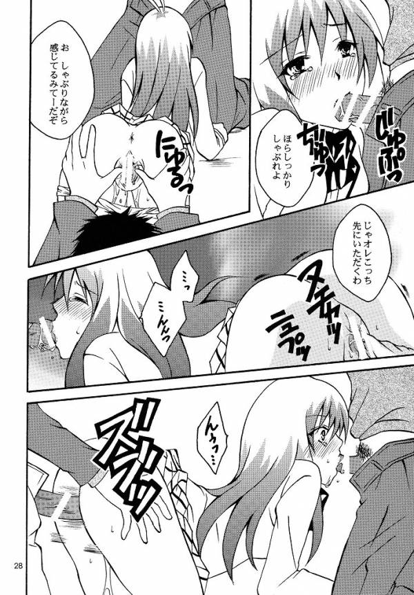 [Hyogetsu (Momonoki Fum)] Run no Oshigoto (To LOVE-Ru) - Page 25