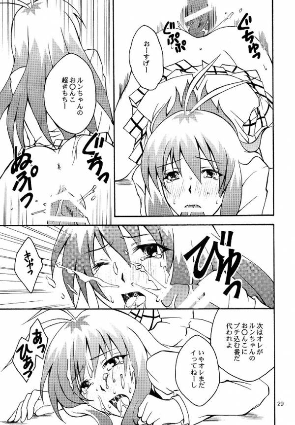 [Hyogetsu (Momonoki Fum)] Run no Oshigoto (To LOVE-Ru) - Page 26