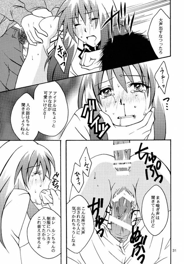 [Hyogetsu (Momonoki Fum)] Run no Oshigoto (To LOVE-Ru) - Page 28