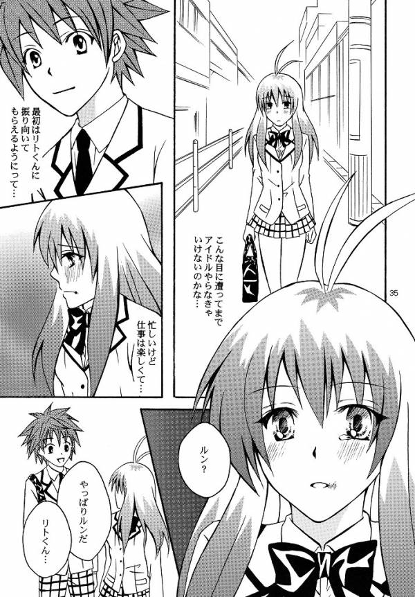 [Hyogetsu (Momonoki Fum)] Run no Oshigoto (To LOVE-Ru) - Page 32