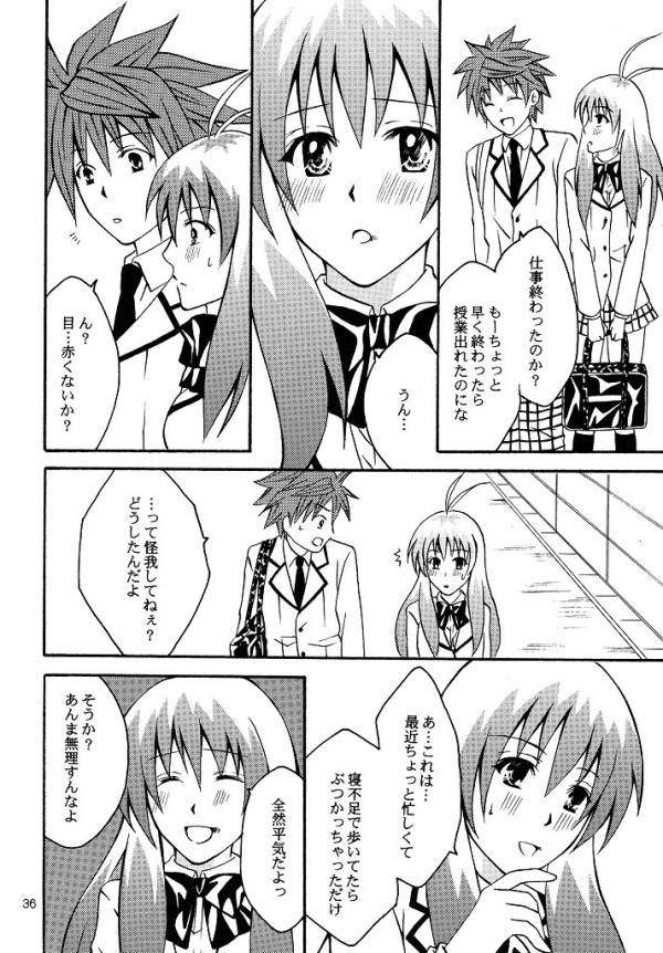 [Hyogetsu (Momonoki Fum)] Run no Oshigoto (To LOVE-Ru) - Page 33