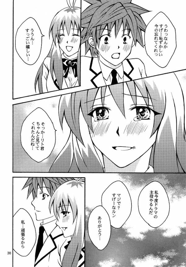 [Hyogetsu (Momonoki Fum)] Run no Oshigoto (To LOVE-Ru) - Page 35