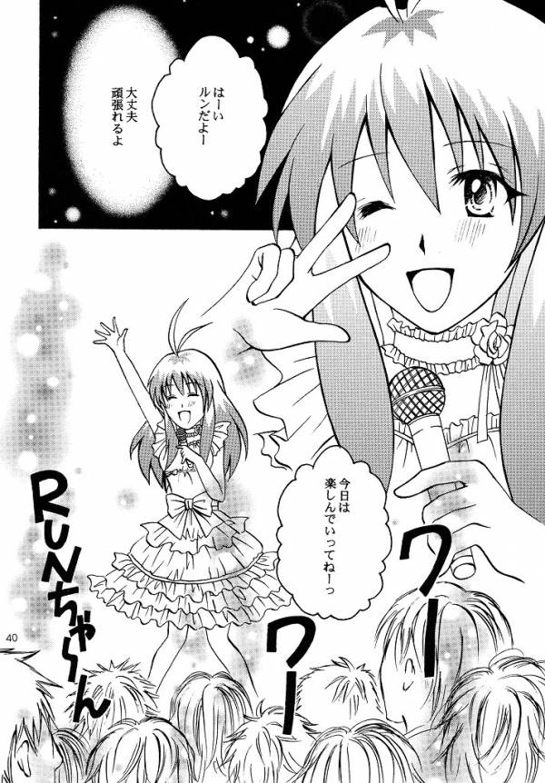 [Hyogetsu (Momonoki Fum)] Run no Oshigoto (To LOVE-Ru) - Page 37