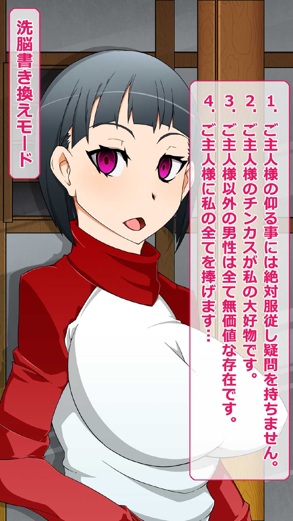 [Gantai Critical (BeLu)] Sennou Totsugeki Before-After ~Kininaru Ano Ko ga Soku Ochi Nikuningyouka~ (Sword Art Online) - Page 16