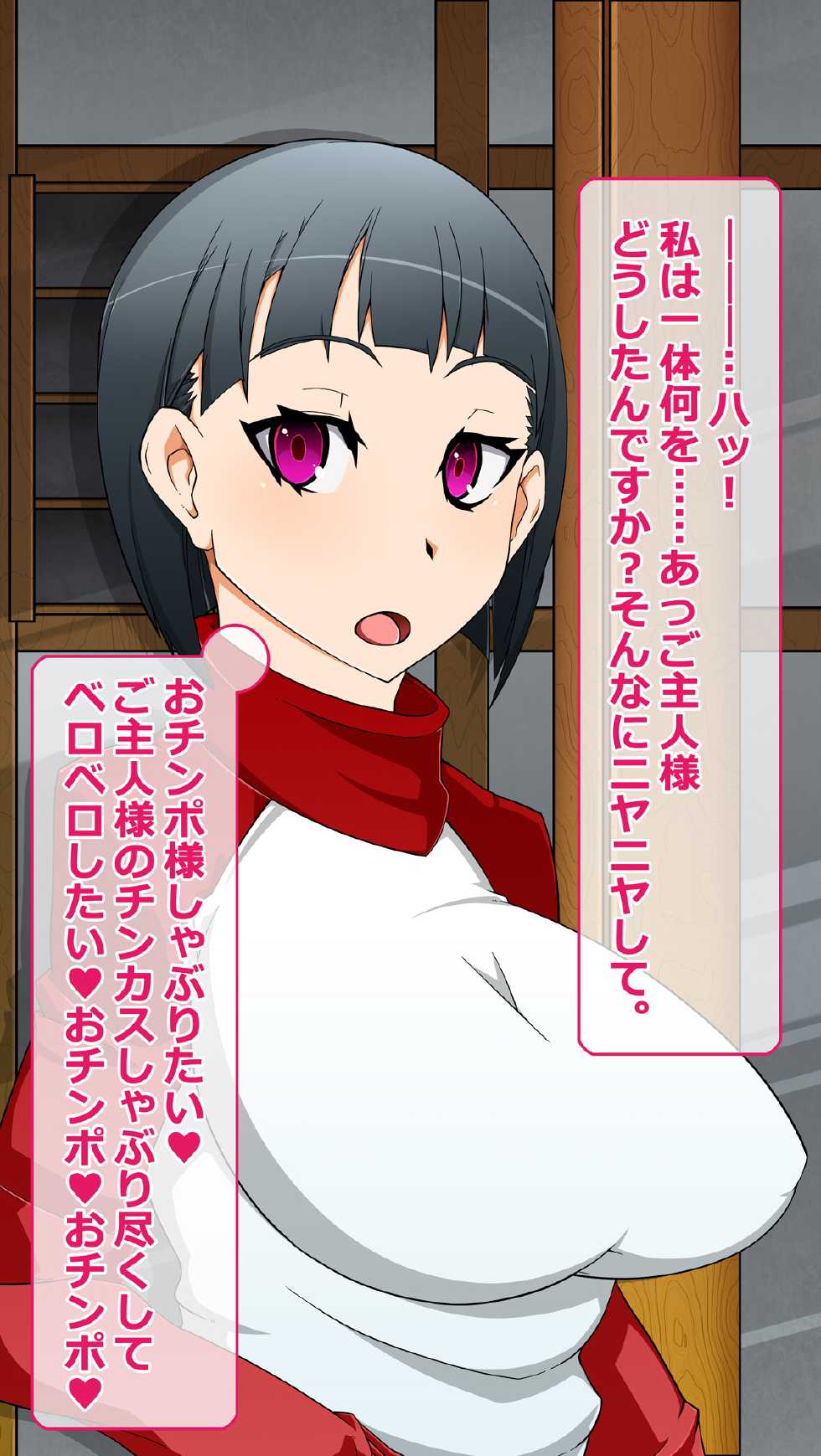 [Gantai Critical (BeLu)] Sennou Totsugeki Before-After ~Kininaru Ano Ko ga Soku Ochi Nikuningyouka~ (Sword Art Online) - Page 19