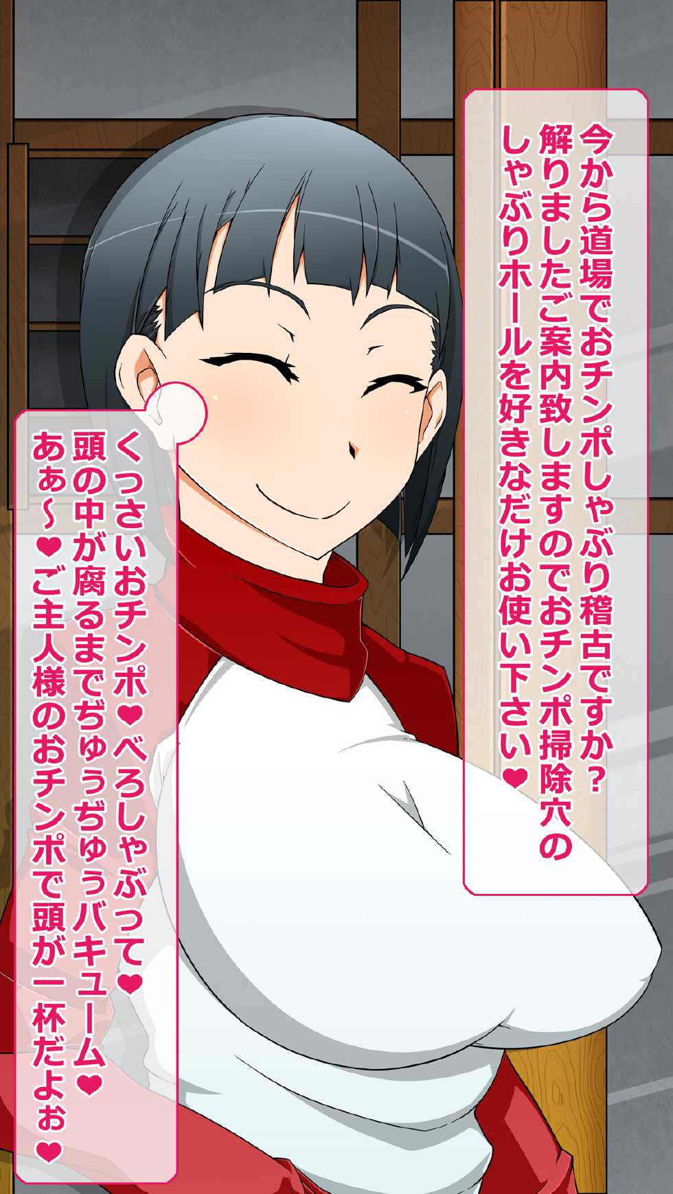 [Gantai Critical (BeLu)] Sennou Totsugeki Before-After ~Kininaru Ano Ko ga Soku Ochi Nikuningyouka~ (Sword Art Online) - Page 20