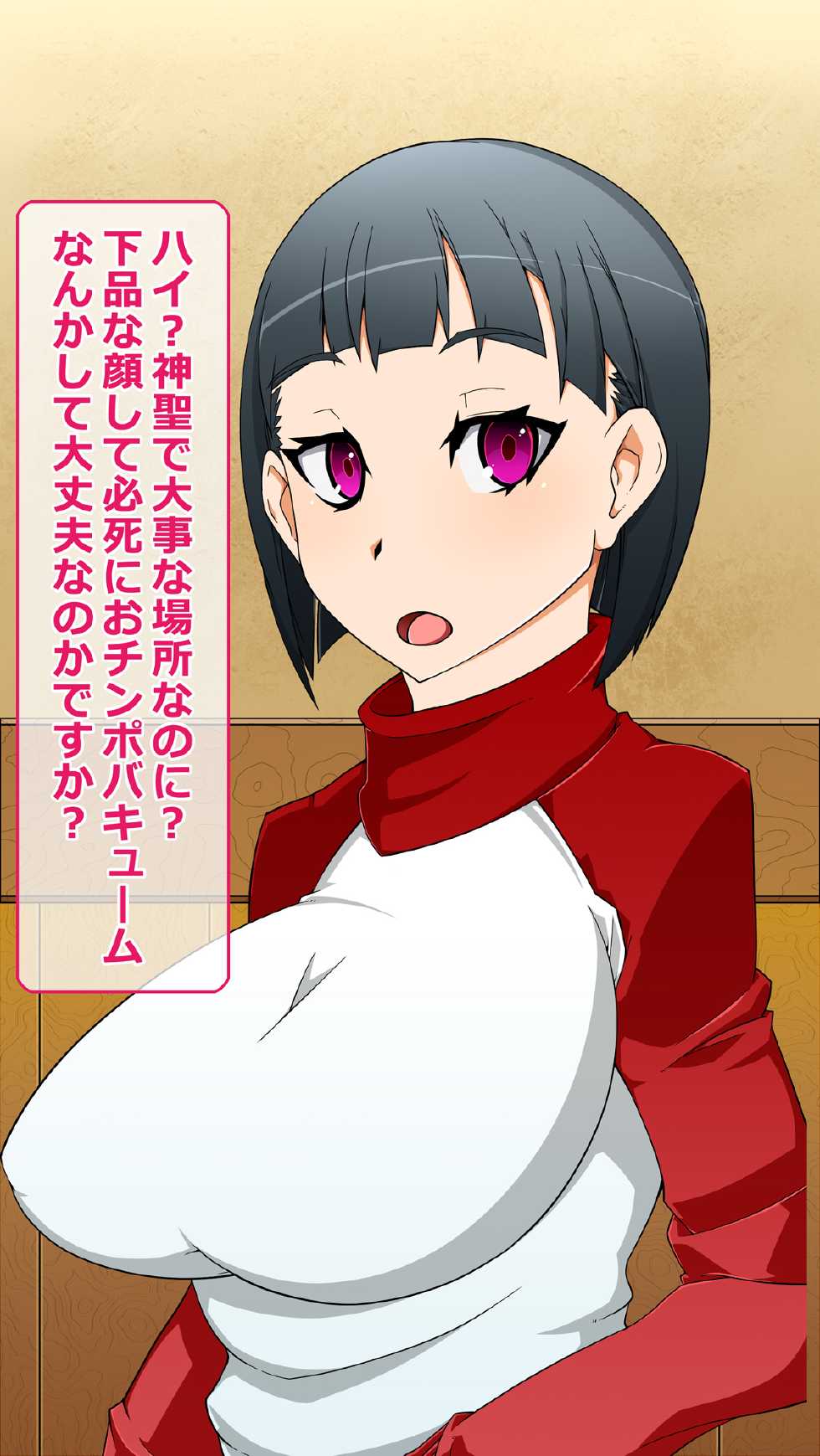 [Gantai Critical (BeLu)] Sennou Totsugeki Before-After ~Kininaru Ano Ko ga Soku Ochi Nikuningyouka~ (Sword Art Online) - Page 24